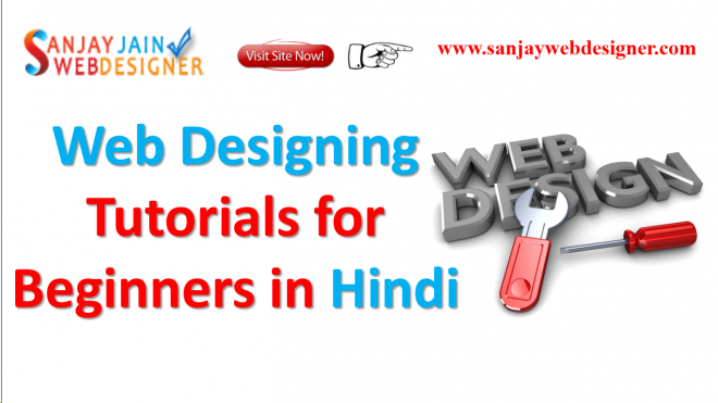 Web Designing Tutorials for Beginners in Hindi